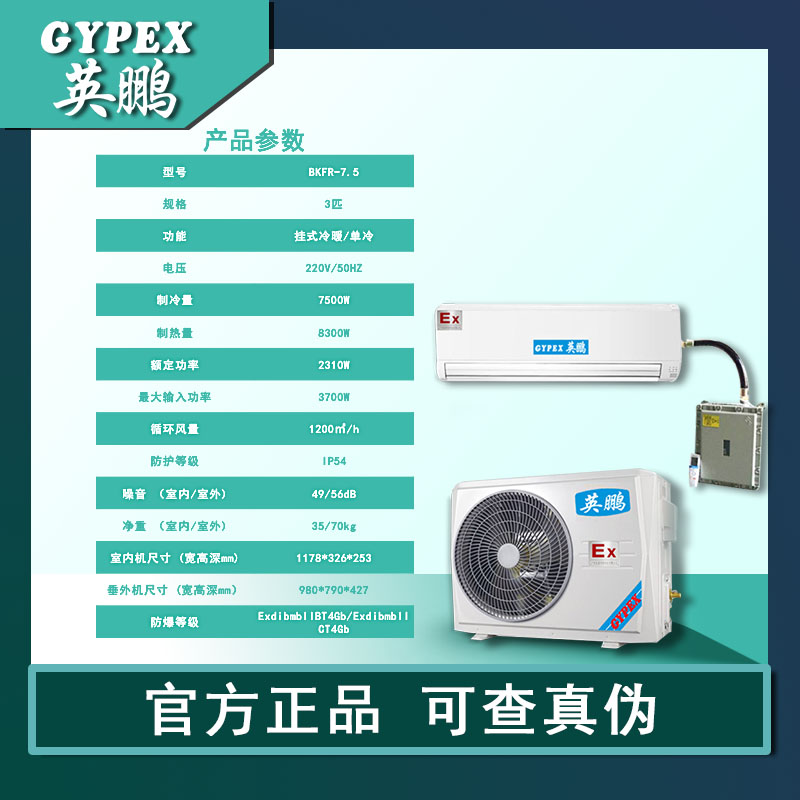 1596608186319495.jpg 主图1-BKFR-7.5产品参数.jpg