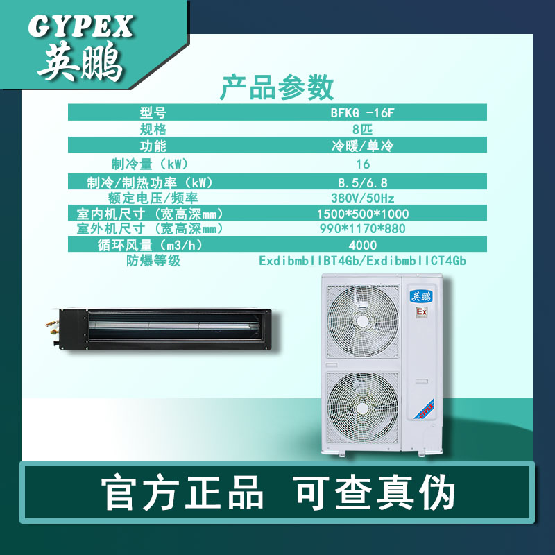 主图1-BFKG -16F 产品参数.jpg
