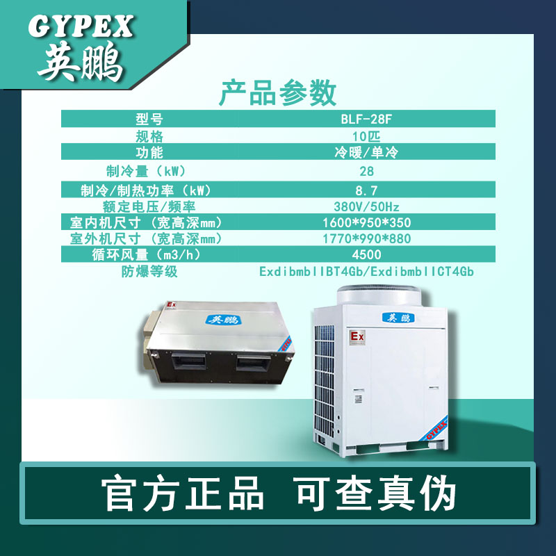 主图1-BLF-28F 产品参数.jpg