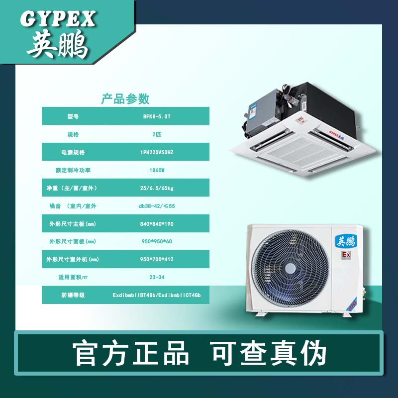 主图1-BFKG-5.0T产品参数.jpg