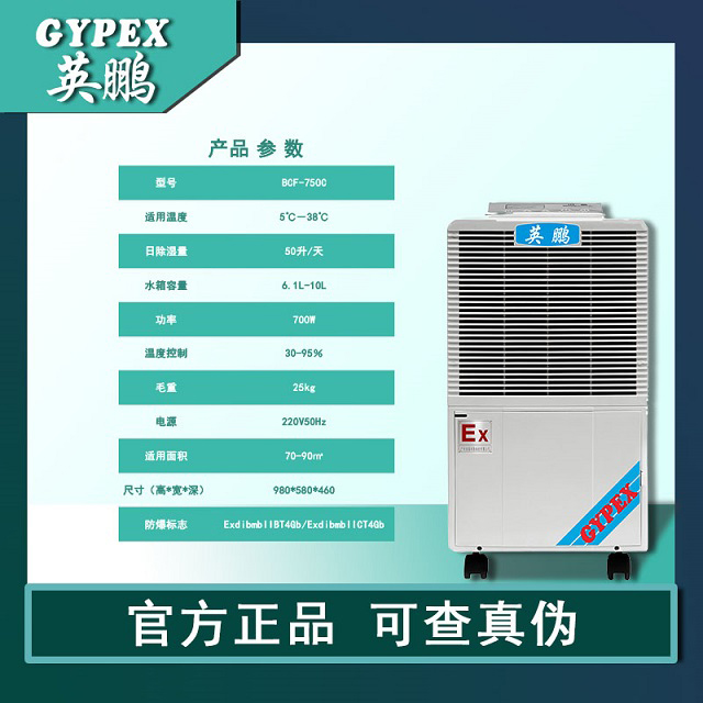 1596613474533253.jpg 主图1-BCF-750C产品参数.jpg