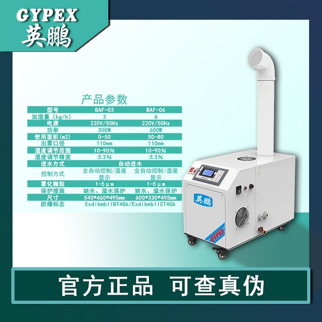 主图1-超声波单管加湿器产品参数.jpg