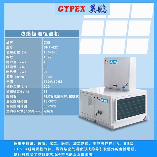 1596768014934174.jpg BHF-42D参数.jpg