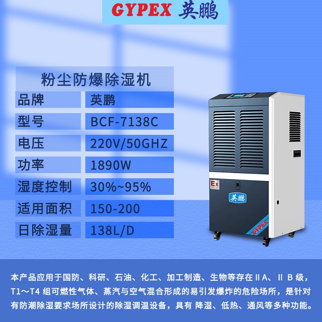 BCF-7138C参数图.jpg