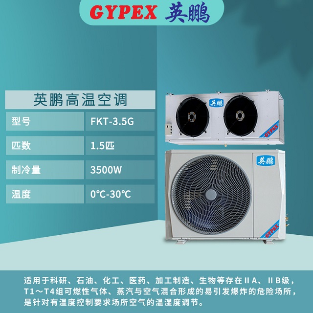 1596850107816073.jpg FKT-3.5G参数.jpg