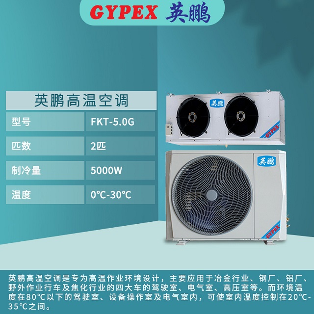 1596850115541373.jpg FKT-5.0G参数.jpg