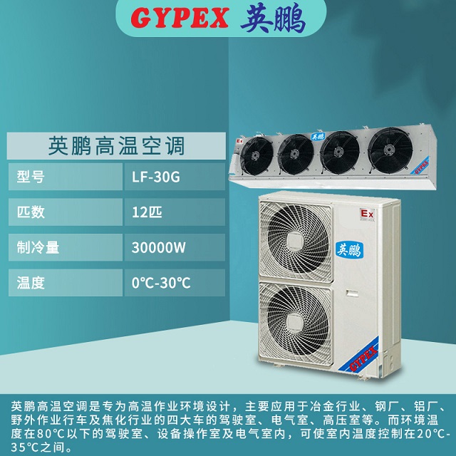 1596850786961559.jpg LF-30G参数.jpg
