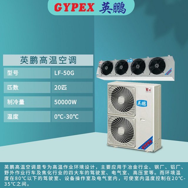 1596850803380610.jpg LF-50G参数.jpg