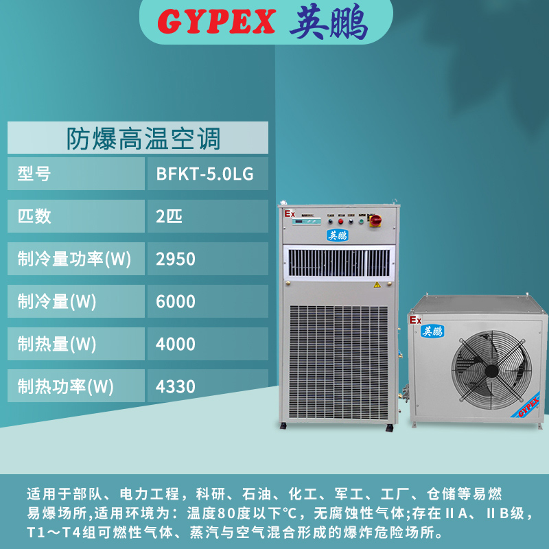 1596851131756029.jpg BFKT-5.0LG参数.jpg