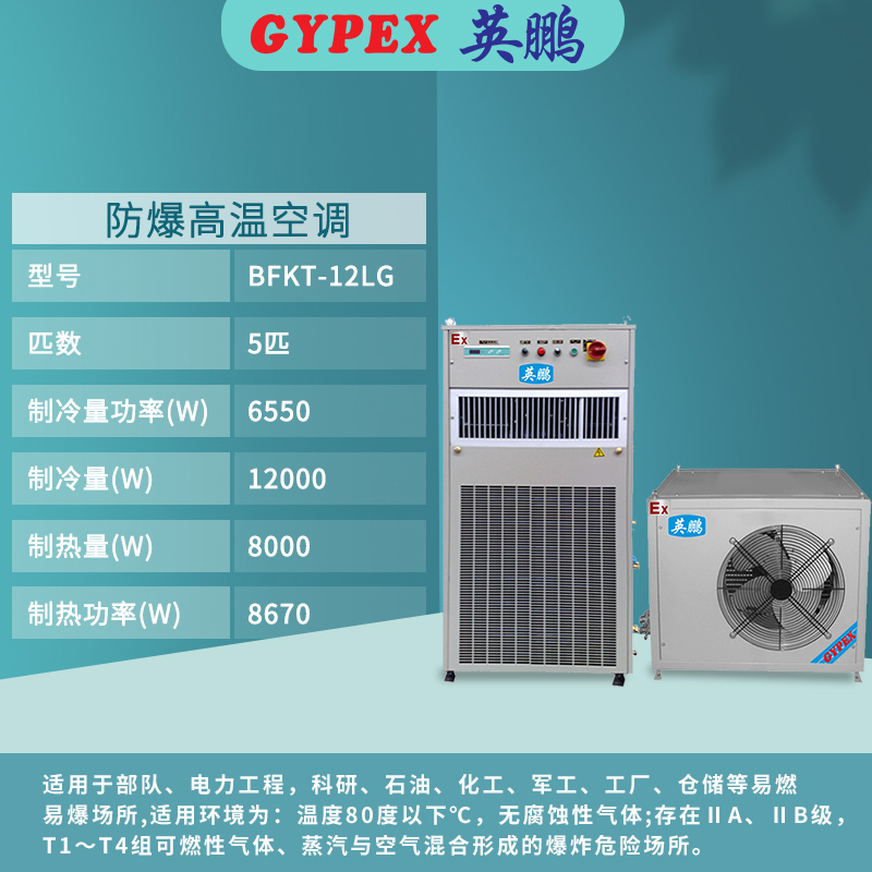 1596851287250065.jpg BFKT-12LG参数.jpg