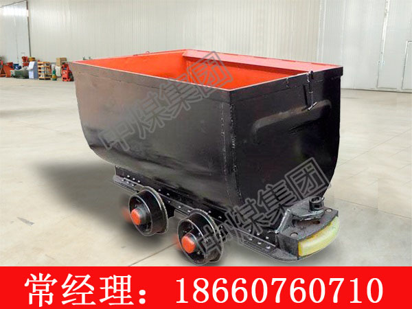 固定式矿车现货 MGC型固定式矿车
