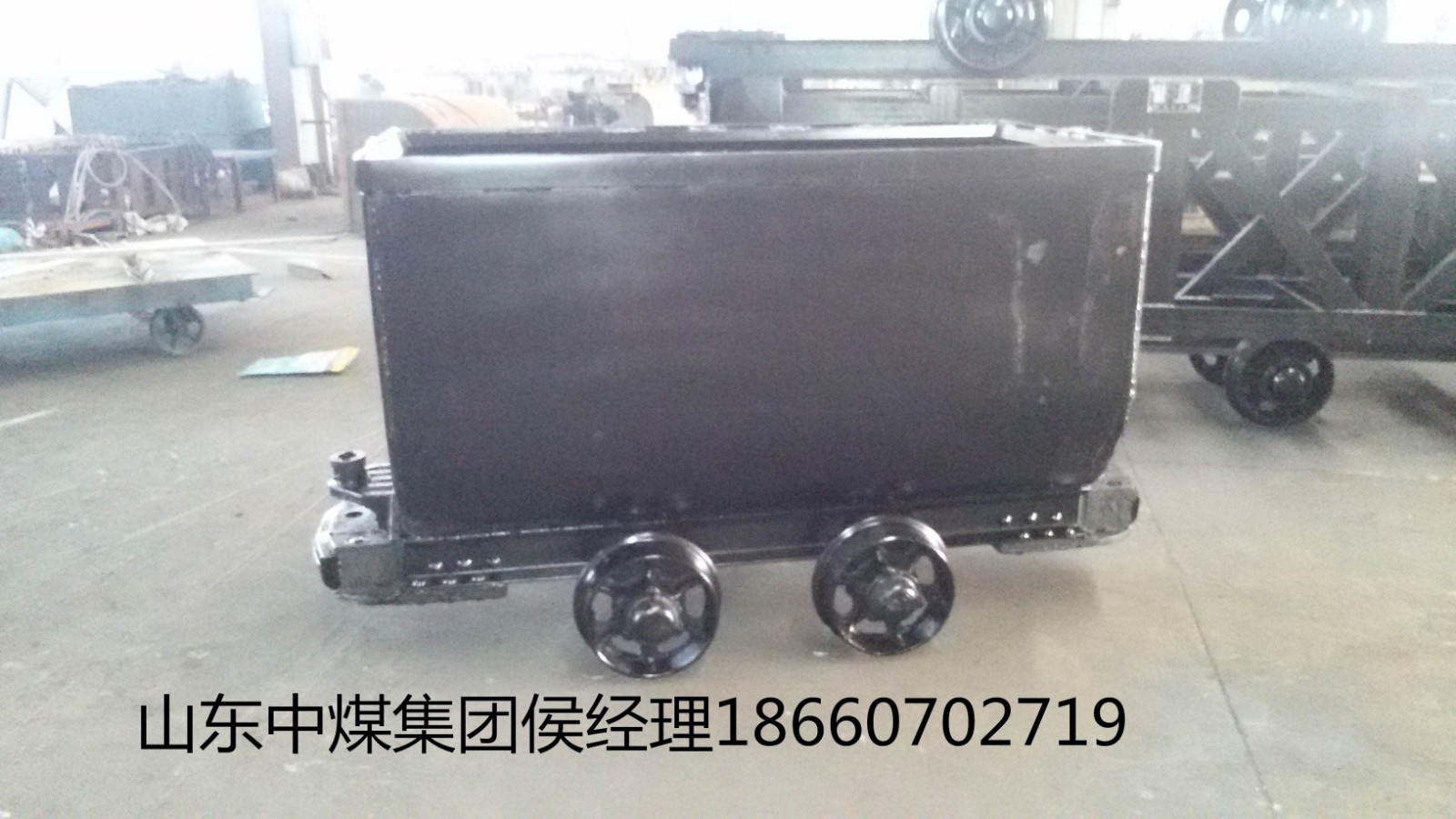 固定车箱式矿车