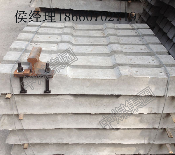 轨枕