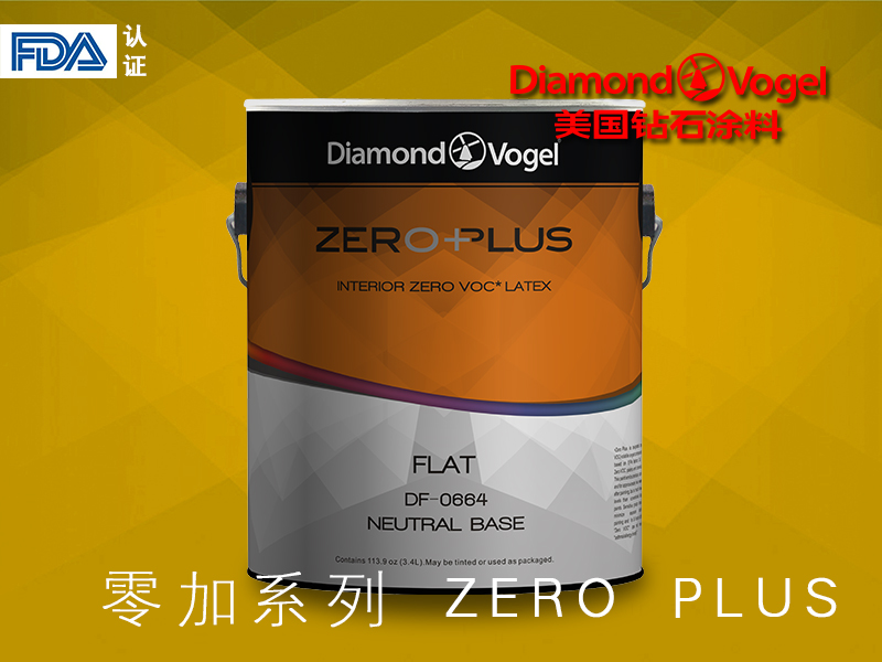 美国钻石进口品牌涂料超深基平光DE-0664零加0VOC内墙面漆