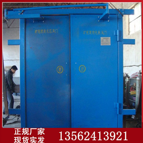 1600308491429526.jpg 双向无压风门08.jpg