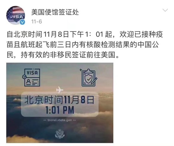 2021赴美注意事项