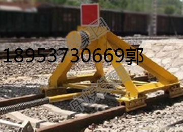 HJD-100铁路挡车器