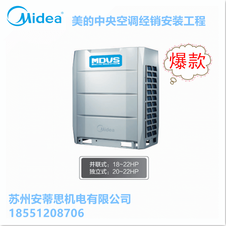 MDV-3430W/D2SN1美的多联机中央空调安装122匹美的空调经销商