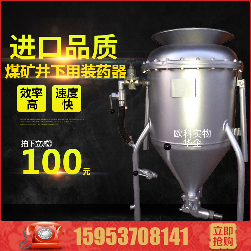 装药器1 (4).jpg