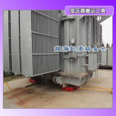 变压器怎么搬运,龙海起重林女士提供搬运方案