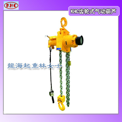 船舶制造用气动葫芦,25吨KHC气动葫芦,龙海起重授权