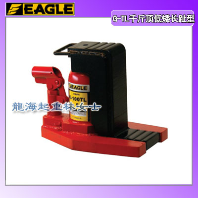 G-60TL鹰牌爪式千斤顶,低矮长趾型千斤顶重工业级别