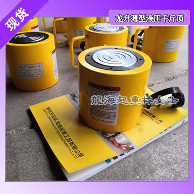 50吨薄型液压千斤顶烤漆表面防腐蚀能力强,龙海起重