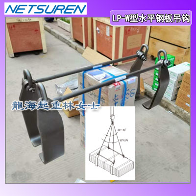 2吨水平钢板吊钩,LP-W钢板吊钩报价,龙海起重无假货