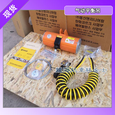 100kg气动平衡吊厂家,dongsung气动平衡吊厂家