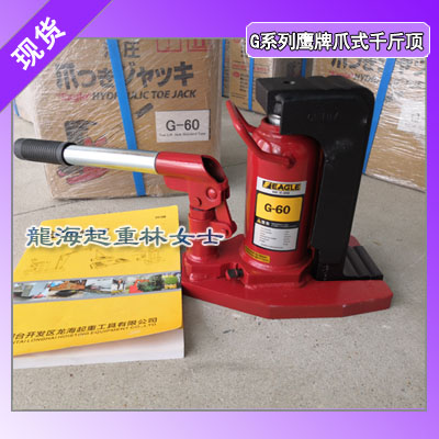 g系列标准型爪式千斤顶,重工业级别爪式千斤顶,龙海起重
