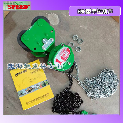 进口手拉葫芦,0.5吨SPEED手拉葫芦,日本进口