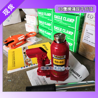 可横向用液压千斤顶,ED-40液压千斤顶,4吨液压千斤顶