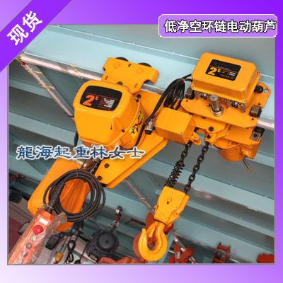 低矮厂房设备维修用提升工具,龙升低净空电动葫芦1吨-10吨