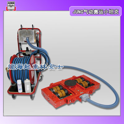 JLA15/30G气动搬运小坦克,德国气动搬运小坦克