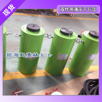400吨双作用液压千斤顶可配电动泵实现一拖二使用