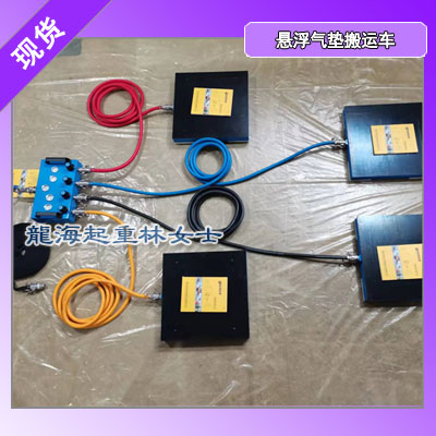 20吨悬浮气垫搬运车,四模块悬浮气垫搬运车保质4年