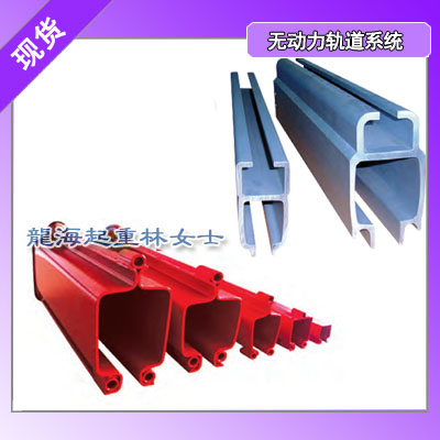 KTA铝轨,KTA铝合金轨道,韩国进口铝轨龙海起重无假货