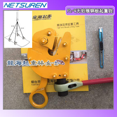FL-V无划痕钢板起重钳用于特殊钢板吊装不刮伤钢板