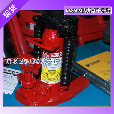 MHC-2RS-2鸭嘴型油压千斤顶,MASADA千斤顶报价