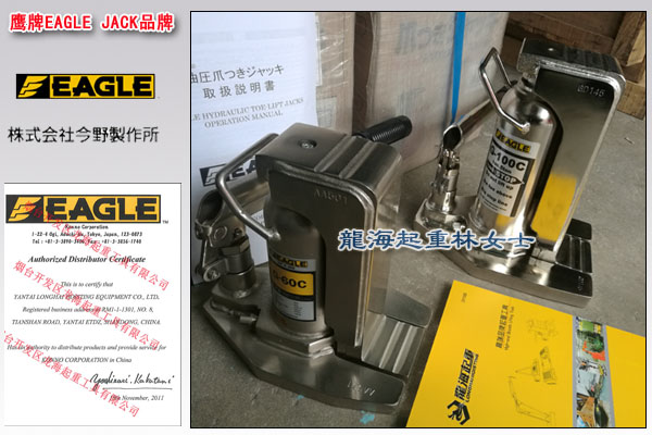 1616053722710348.jpg 鹰牌清洁室用千斤顶图片.jpg