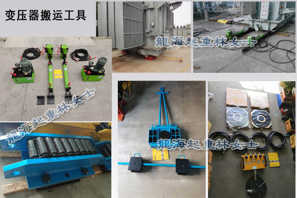 变压器搬运工具图片.jpg