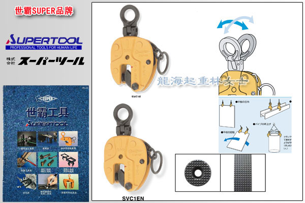 世霸SVC-E竖吊钢板吊夹具图片.jpg