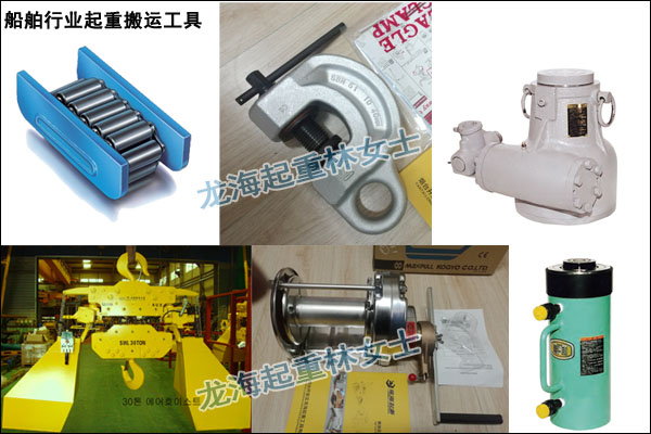 船舶行业起重搬运工具图片.jpg