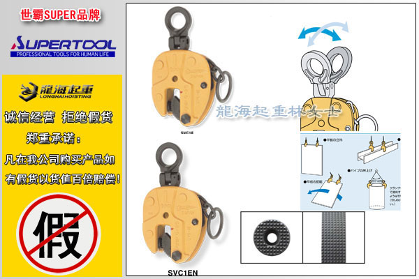 世霸SVC-E竖吊钢板夹具图片.jpg