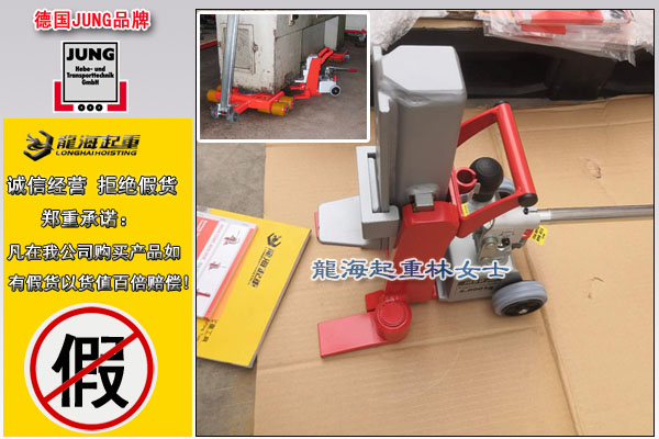 JUNG液压千斤顶图片.jpg