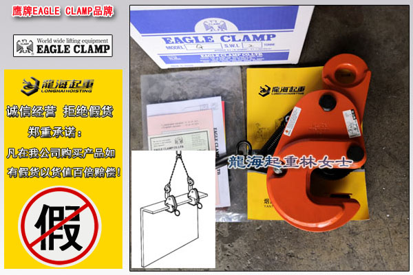 1629101376641214.jpg 鹰牌G型横吊钢板起重吊具图片.jpg