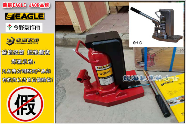 鹰牌长趾型爪式千斤顶图片.jpg