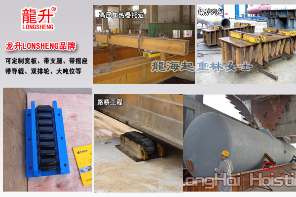龙升重物移运器图片.jpg