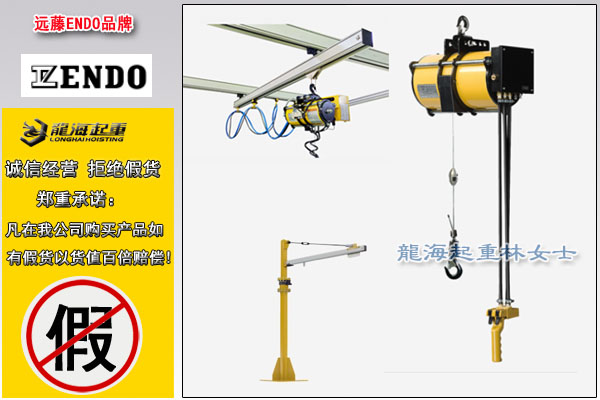 远藤MS-A型气动平衡器图片.jpg