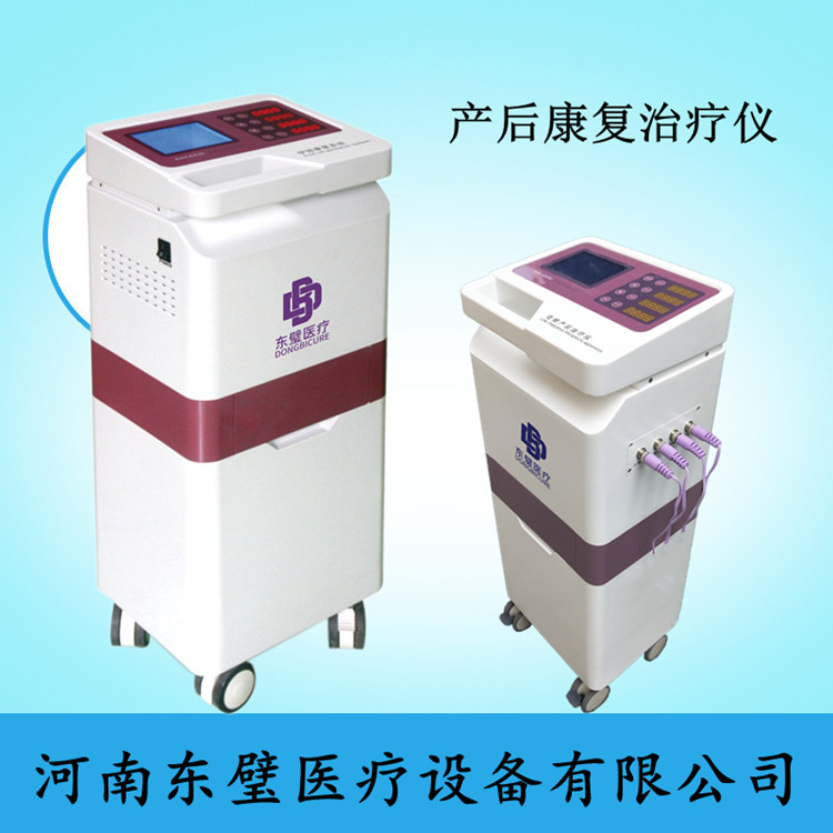 低频产后治疗仪-盆底修复治疗仪